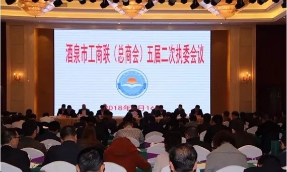 集团公司党委书记王冲中选酒泉市工商联副主席并作专题讲座 - 威廉希尔williamhill新闻 - 新闻中心 - nbsp,工商联,节水,王冲,酒泉市,威廉希尔williamhill,党委书记,副主席,生长