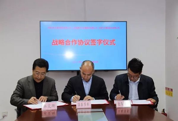 威廉希尔williamhill节水集团与中国水权生意所、北京国泰节水签署战略相助协议 - 威廉希尔williamhill新闻 - 新闻中心 - nbsp,节水,水权,相助,中国,战略,国泰,生意所,集团