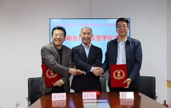 威廉希尔williamhill节水集团与中国水权生意所、北京国泰节水签署战略相助协议 - 威廉希尔williamhill新闻 - 新闻中心 - nbsp,节水,水权,相助,中国,战略,国泰,生意所,集团