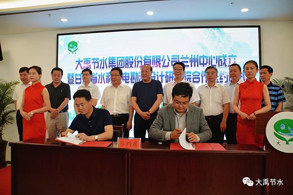 威廉希尔williamhill节水集团兰州中心建设揭牌暨与甘肃省水利水电勘探设计院战略相助签约仪式乐成举行 - 威廉希尔williamhill新闻 - 新闻中心 - nbsp,节水,威廉希尔williamhill,集团,甘肃省,水利水电,设计院,生长,甘肃