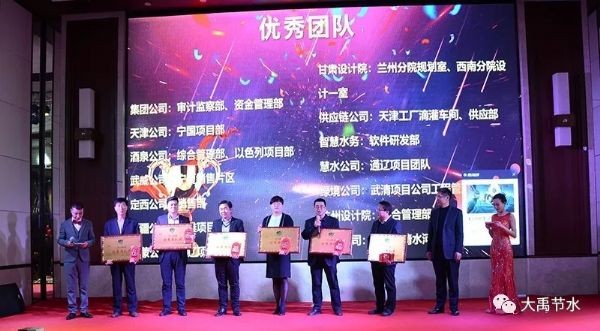 荣耀时刻|威廉希尔williamhill节水集团盛大表扬奖励2018年度先进整体和个人 - 威廉希尔williamhill新闻 - 新闻中心 - nbsp,2018,年度,威廉希尔williamhill,表扬奖励,优异,先进整体,集团,节水