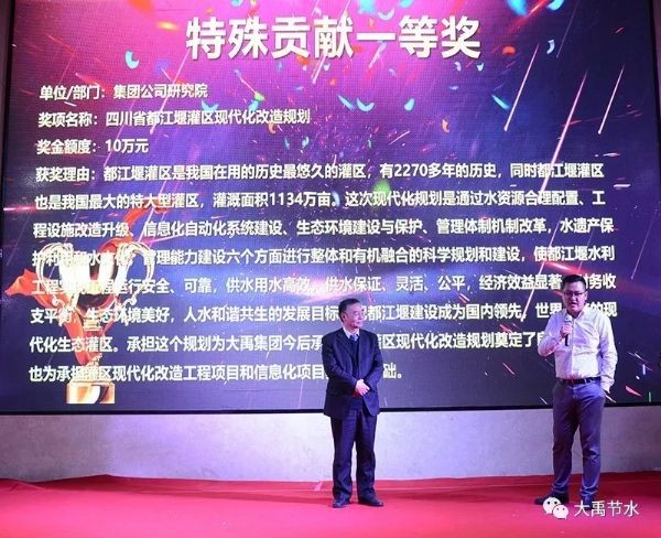 荣耀时刻|威廉希尔williamhill节水集团盛大表扬奖励2018年度先进整体和个人 - 威廉希尔williamhill新闻 - 新闻中心 - nbsp,2018,年度,威廉希尔williamhill,表扬奖励,优异,先进整体,集团,节水