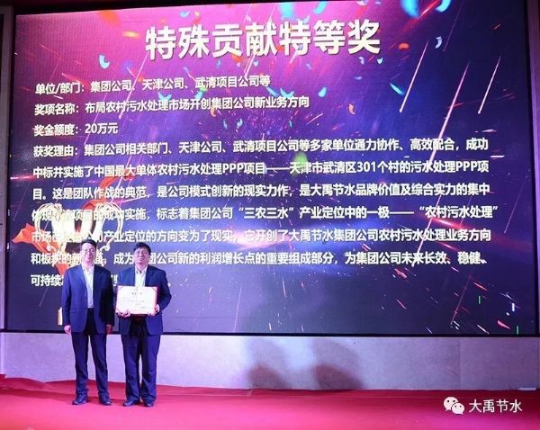 荣耀时刻|威廉希尔williamhill节水集团盛大表扬奖励2018年度先进整体和个人 - 威廉希尔williamhill新闻 - 新闻中心 - nbsp,2018,年度,威廉希尔williamhill,表扬奖励,优异,先进整体,集团,节水