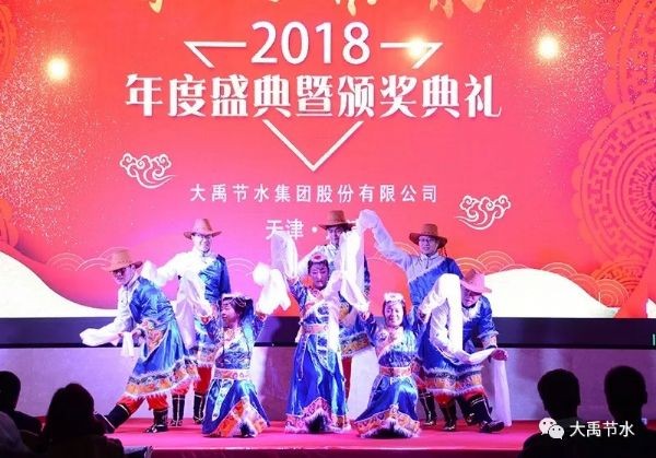 荣耀时刻|威廉希尔williamhill节水集团盛大表扬奖励2018年度先进整体和个人 - 威廉希尔williamhill新闻 - 新闻中心 - nbsp,2018,年度,威廉希尔williamhill,表扬奖励,优异,先进整体,集团,节水