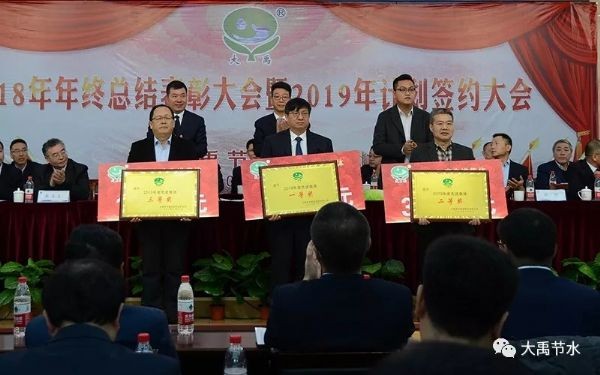 聚初心、信未来|威廉希尔williamhill节水集团2018年终事情总结暨2019年妄想签约大会胜利召开 - 威廉希尔williamhill新闻 - 新闻中心 - nbsp,集团,集团公司,2019年,威廉希尔williamhill,2018,节水,大会,事情