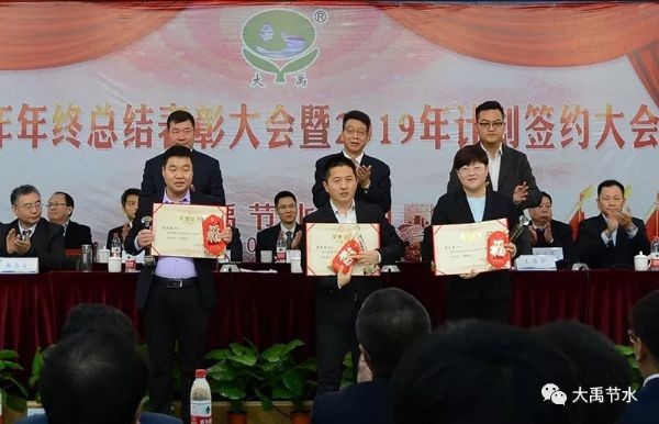 聚初心、信未来|威廉希尔williamhill节水集团2018年终事情总结暨2019年妄想签约大会胜利召开 - 威廉希尔williamhill新闻 - 新闻中心 - nbsp,集团,集团公司,2019年,威廉希尔williamhill,2018,节水,大会,事情