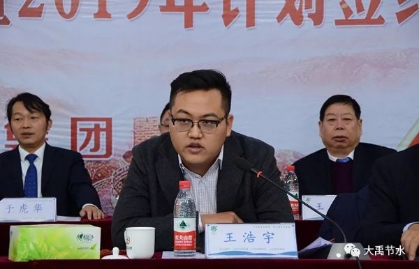 聚初心、信未来|威廉希尔williamhill节水集团2018年终事情总结暨2019年妄想签约大会胜利召开 - 威廉希尔williamhill新闻 - 新闻中心 - nbsp,集团,集团公司,2019年,威廉希尔williamhill,2018,节水,大会,事情