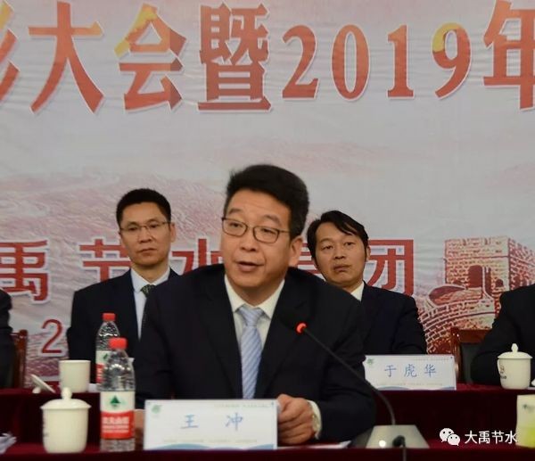 聚初心、信未来|威廉希尔williamhill节水集团2018年终事情总结暨2019年妄想签约大会胜利召开 - 威廉希尔williamhill新闻 - 新闻中心 - nbsp,集团,集团公司,2019年,威廉希尔williamhill,2018,节水,大会,事情