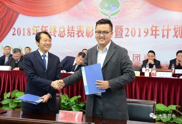 聚初心、信未来|威廉希尔williamhill节水集团2018年终事情总结暨2019年妄想签约大会胜利召开 - 威廉希尔williamhill新闻 - 新闻中心 - nbsp,集团,集团公司,2019年,威廉希尔williamhill,2018,节水,大会,事情