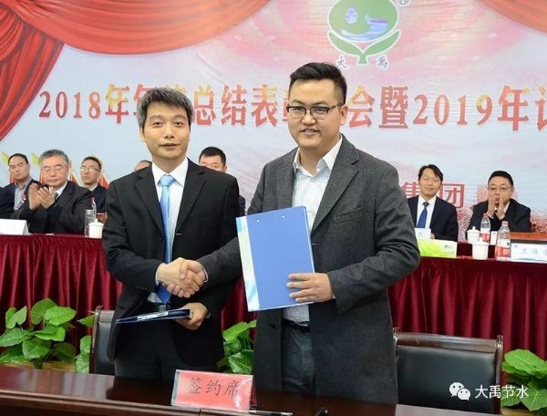 聚初心、信未来|威廉希尔williamhill节水集团2018年终事情总结暨2019年妄想签约大会胜利召开 - 威廉希尔williamhill新闻 - 新闻中心 - nbsp,集团,集团公司,2019年,威廉希尔williamhill,2018,节水,大会,事情