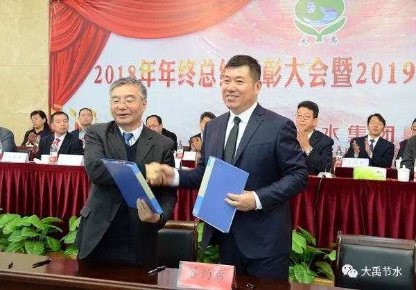 聚初心、信未来|威廉希尔williamhill节水集团2018年终事情总结暨2019年妄想签约大会胜利召开 - 威廉希尔williamhill新闻 - 新闻中心 - nbsp,集团,集团公司,2019年,威廉希尔williamhill,2018,节水,大会,事情