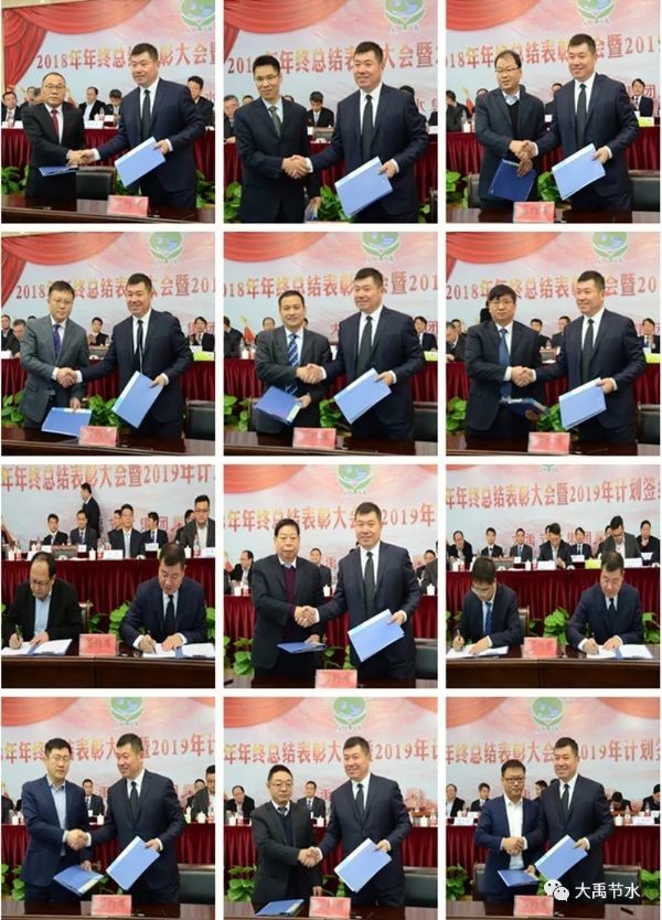 聚初心、信未来|威廉希尔williamhill节水集团2018年终事情总结暨2019年妄想签约大会胜利召开 - 威廉希尔williamhill新闻 - 新闻中心 - nbsp,集团,集团公司,2019年,威廉希尔williamhill,2018,节水,大会,事情