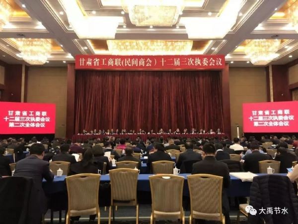 威廉希尔williamhill节水集团一连五年连任甘肃省民营企业“3个50强” - 威廉希尔williamhill新闻 - 新闻中心 - nbsp,民营企业,威廉希尔williamhill,节水,甘肃省,集团,工商联,2018年,门槛