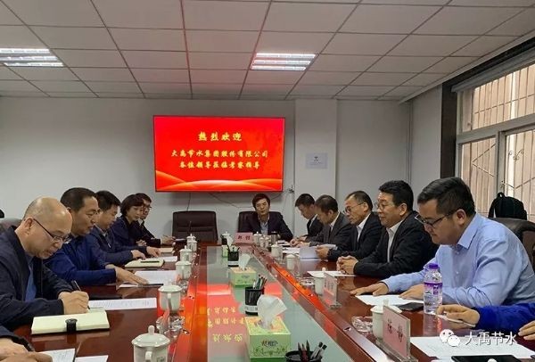 威廉希尔williamhill节水集团加入山西省国资混淆所有制刷新 助推山西节水型社会建设 - 威廉希尔williamhill新闻 - 新闻中心 - nbsp,集团,节水,山西,威廉希尔williamhill,山西省,相助,水务,刷新