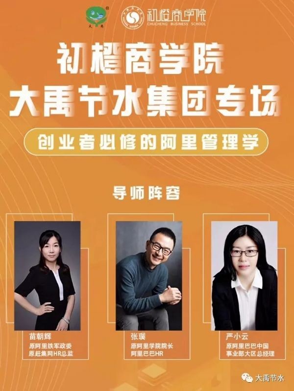 威廉希尔williamhill学院阿里行|威廉希尔williamhill节水集团赴杭州学习阿里之道 打造引领现代农业立异建设百年名企 - 威廉希尔williamhill新闻 - 新闻中心 - nbsp,阿里,威廉希尔williamhill,企业,培训,治理,学院,集团,学习