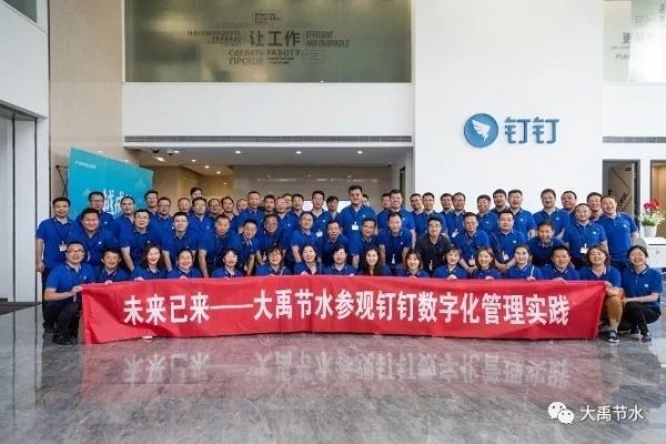 威廉希尔williamhill学院阿里行|威廉希尔williamhill节水集团赴杭州学习阿里之道 打造引领现代农业立异建设百年名企 - 威廉希尔williamhill新闻 - 新闻中心 - nbsp,阿里,威廉希尔williamhill,企业,培训,治理,学院,集团,学习