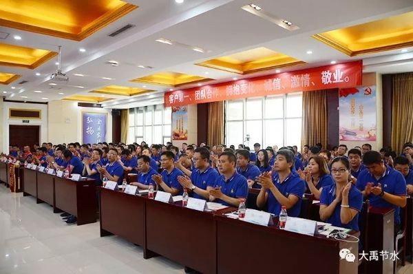 威廉希尔williamhill节水集团盛大召开庆祝建党98周年暨2019年半年岁情总结表扬大会 - 威廉希尔williamhill新闻 - 新闻中心 - nbsp,公司,集团,威廉希尔williamhill,节水,我们,讲话,2019年,盛大