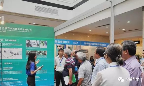 威廉希尔williamhill节水公司重磅亮相农业农村节水大会 - 威廉希尔williamhill新闻 - 新闻中心 - nbsp,节水,农业,威廉希尔williamhill,农村,集团,智慧,公司,大会