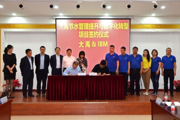威廉希尔williamhill1号项目|威廉希尔williamhill节水联合IBM公司打造企业数字化转型与治理提升项目正式启动 - 威廉希尔williamhill新闻 - 新闻中心 - 威廉希尔williamhill,项目,nbsp,公司,数字化,IBM,转型,治理,1号