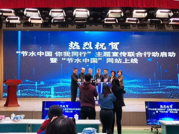 威廉希尔williamhill动态| 威廉希尔williamhill节水集团董事长王浩宇受邀在水利部天下水日活动中代表行业企业讲话 - 威廉希尔williamhill新闻 - 新闻中心 - nbsp,节水,节约,用水,大赛,威廉希尔williamhill,水利部,社会,集团