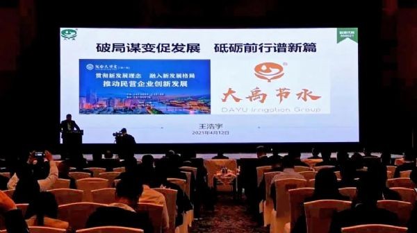 威廉希尔williamhill动态| 威廉希尔williamhill节水董事长王浩宇受邀在首期“陇企大课堂”汇报讲话 省委常委、统战部部长马廷礼出席并作主要讲话 - 威廉希尔williamhill新闻 - 新闻中心 - nbsp,威廉希尔williamhill,节水,生长,王浩,甘肃,省委,新生长,统战部