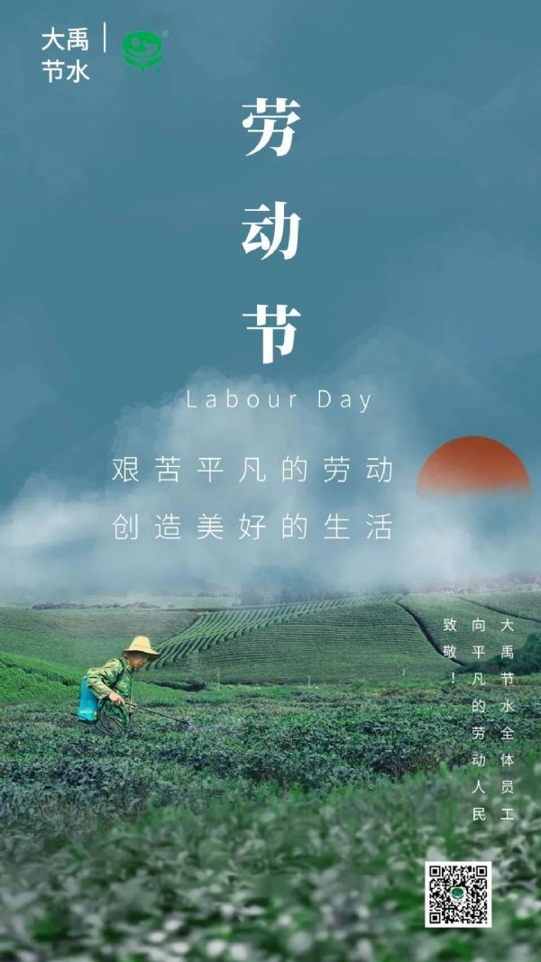 欢庆五一| 天津市总工会授予威廉希尔williamhill节水天津公司五一劳动奖状 - 威廉希尔williamhill新闻 - 新闻中心 - nbsp,节水,威廉希尔williamhill,企业,五一,公司,天津市,天津,奖状
