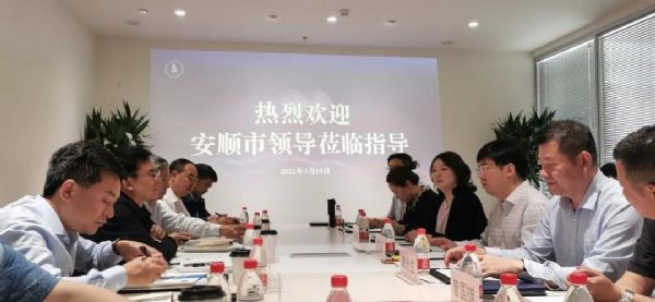 威廉希尔williamhill动态| 贵州省安顺市委市政府与威廉希尔williamhill节水召开座谈会 市委书记陈少荣出席座谈 - 威廉希尔williamhill新闻 - 新闻中心 - nbsp,威廉希尔williamhill,节水,水利,安顺,陈少荣,数字,市委,座谈