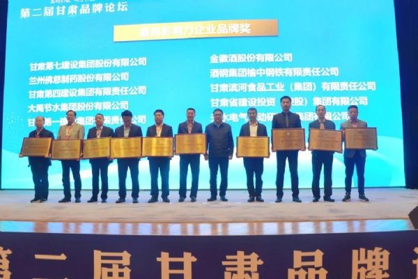 威廉希尔williamhill声誉| 勇毅笃行开新局 同心聚力创品牌 威廉希尔williamhill节水一连两届荣获甘肃省最具有影响力企业品牌 - 威廉希尔williamhill新闻 - 新闻中心 - nbsp,威廉希尔williamhill,品牌,节水,甘肃省,企业,甘肃,影响力,具有