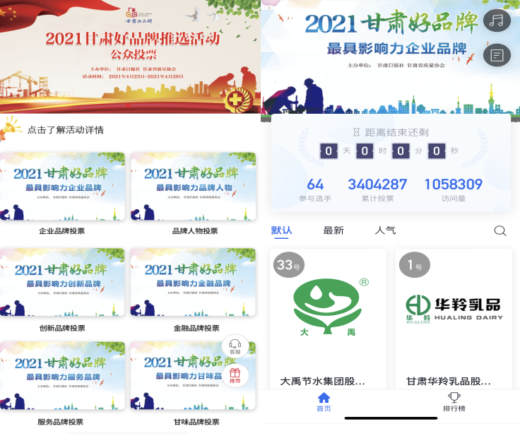 威廉希尔williamhill声誉| 勇毅笃行开新局 同心聚力创品牌 威廉希尔williamhill节水一连两届荣获甘肃省最具有影响力企业品牌 - 威廉希尔williamhill新闻 - 新闻中心 - nbsp,威廉希尔williamhill,品牌,节水,甘肃省,企业,甘肃,影响力,具有