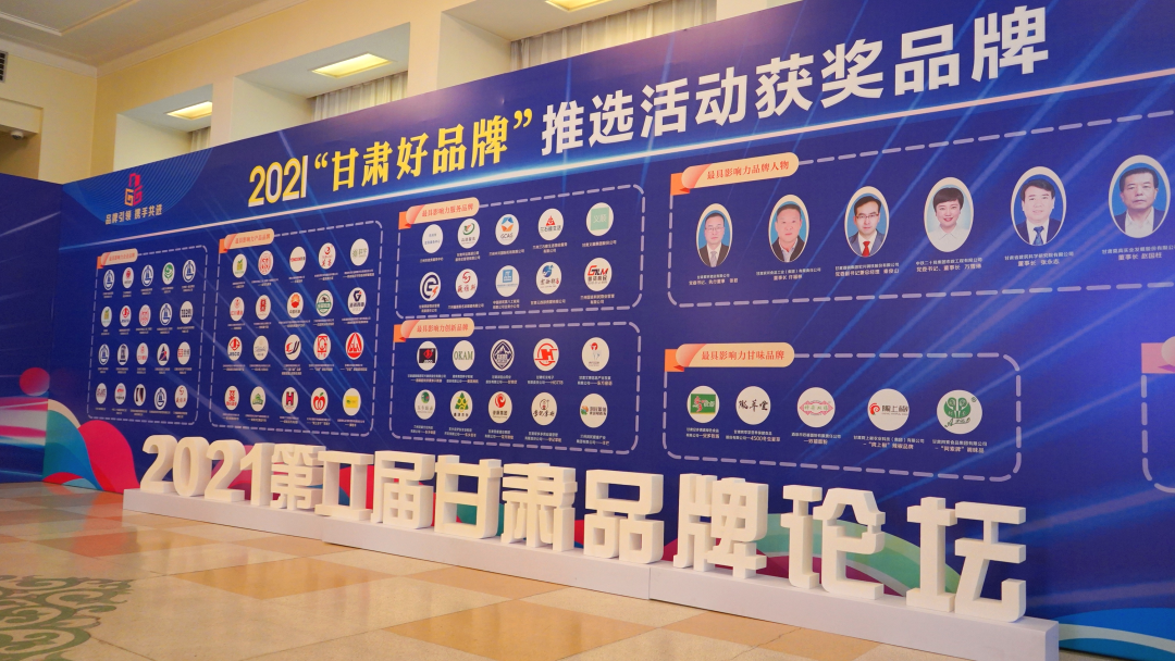 威廉希尔williamhill声誉| 勇毅笃行开新局 同心聚力创品牌 威廉希尔williamhill节水一连两届荣获甘肃省最具有影响力企业品牌 - 威廉希尔williamhill新闻 - 新闻中心 - nbsp,威廉希尔williamhill,品牌,节水,甘肃省,企业,甘肃,影响力,具有