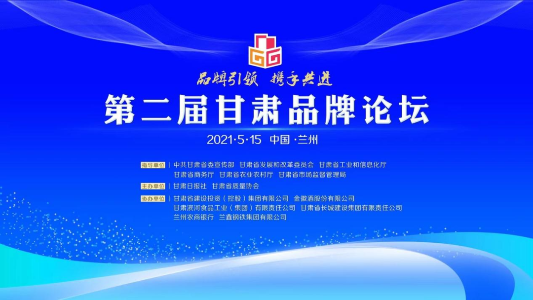 威廉希尔williamhill声誉| 勇毅笃行开新局 同心聚力创品牌 威廉希尔williamhill节水一连两届荣获甘肃省最具有影响力企业品牌 - 威廉希尔williamhill新闻 - 新闻中心 - nbsp,威廉希尔williamhill,品牌,节水,甘肃省,企业,甘肃,影响力,具有