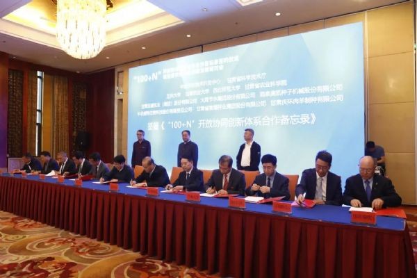 威廉希尔williamhill动态| 威廉希尔williamhill节水加入“100+N”农业科技立异系统 甘肃省副省长张世珍出席 - 威廉希尔williamhill新闻 - 新闻中心 - nbsp,威廉希尔williamhill,立异,节水,农业,公司,手艺,小明,邓小明