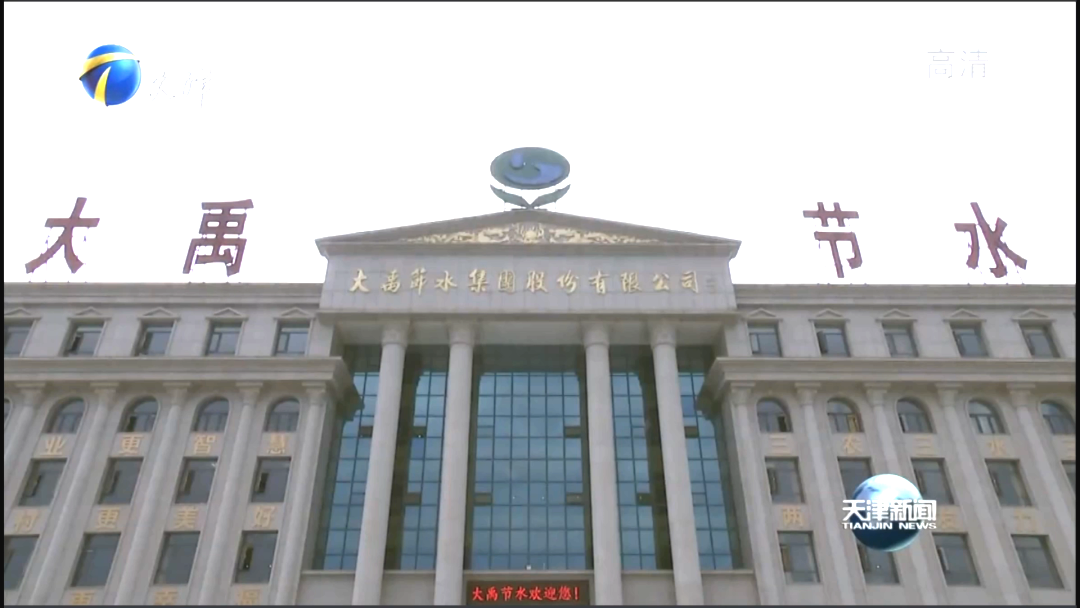 威廉希尔williamhill动态| 天津市委书记李鸿忠专程赴威廉希尔williamhill节水集团调研 强调坚持节水优先 施展企业科技立异作用 推动节水事业生长 - 威廉希尔williamhill新闻 - 新闻中心 - 节水,nbsp,威廉希尔williamhill,李鸿忠,企业,书记,调研,水资源,生长