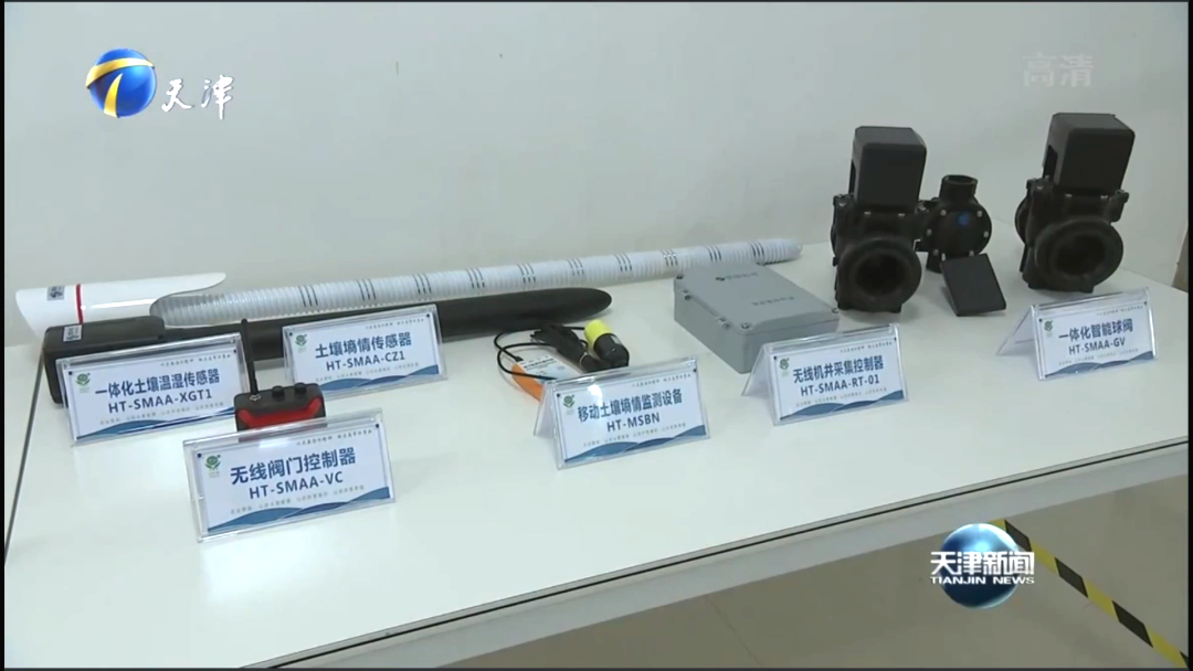 威廉希尔williamhill动态| 天津市委书记李鸿忠专程赴威廉希尔williamhill节水集团调研 强调坚持节水优先 施展企业科技立异作用 推动节水事业生长 - 威廉希尔williamhill新闻 - 新闻中心 - 节水,nbsp,威廉希尔williamhill,李鸿忠,企业,书记,调研,水资源,生长