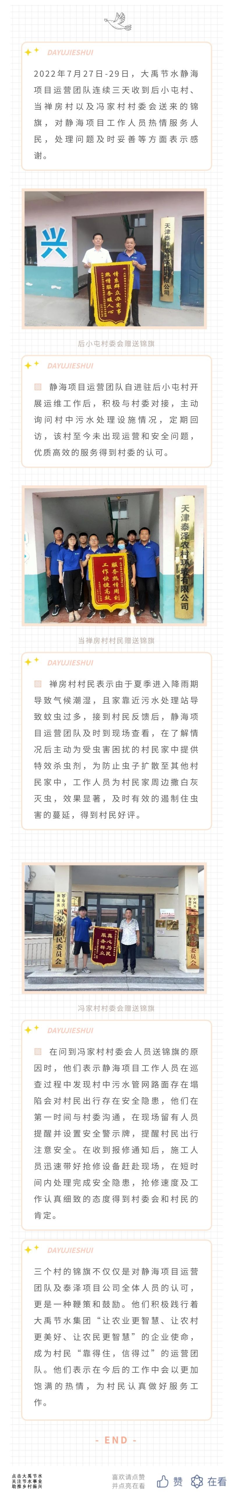 威廉希尔williamhill动态| 为民服务显真情 收到锦旗受赞誉 - 威廉希尔williamhill新闻 - 新闻中心 - 威廉希尔williamhill,动态,为民服务,真情,收到,锦旗,赞誉