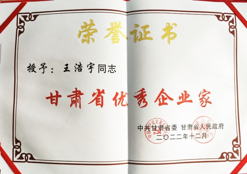 威廉希尔williamhill节水获评“甘肃省先进企业突出孝顺奖” 董事长王浩宇获评“甘肃省优异企业家”称呼 - 威廉希尔williamhill新闻 - 新闻中心 - 威廉希尔williamhill,企业,甘肃省,节水,nbsp,优异,企业家,先进,工业