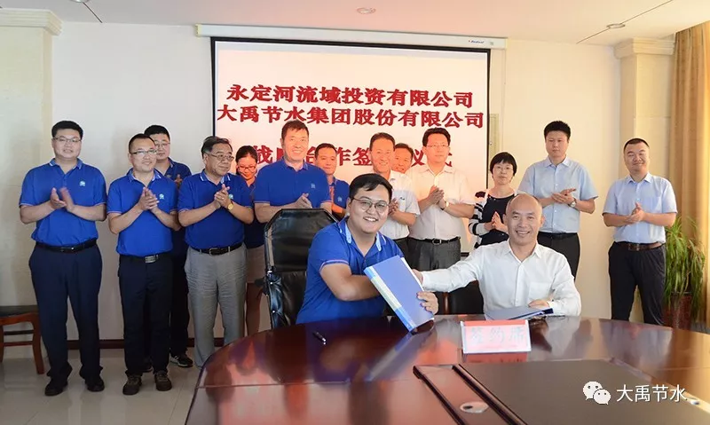 威廉希尔williamhill节水集团与永定河流域投资有限公司签署战略框架相助协议 - 威廉希尔williamhill新闻 - 新闻中心 - nbsp,永定河,流域,公司,节水,威廉希尔williamhill,投资,农业,框架