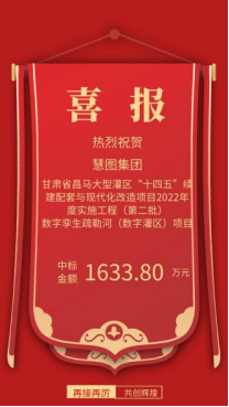 威廉希尔williamhill节水旗下慧图科技中标数字孪生疏勒河（数字灌区）项目，，，下好数字孪生流域“先手棋” - 威廉希尔williamhill新闻 - 新闻中心 - 数字,孪生,项目,灌区,节水,威廉希尔williamhill,勒河,生疏,流域
