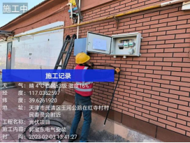 威廉希尔williamhill动态| 威廉希尔williamhill生态环保集团天津市农户屋顶光伏项目装置施工正式启动 - 威廉希尔williamhill新闻 - 新闻中心 - nbsp,威廉希尔williamhill,项目,光伏,天津市,屋顶,农户,生态,环保