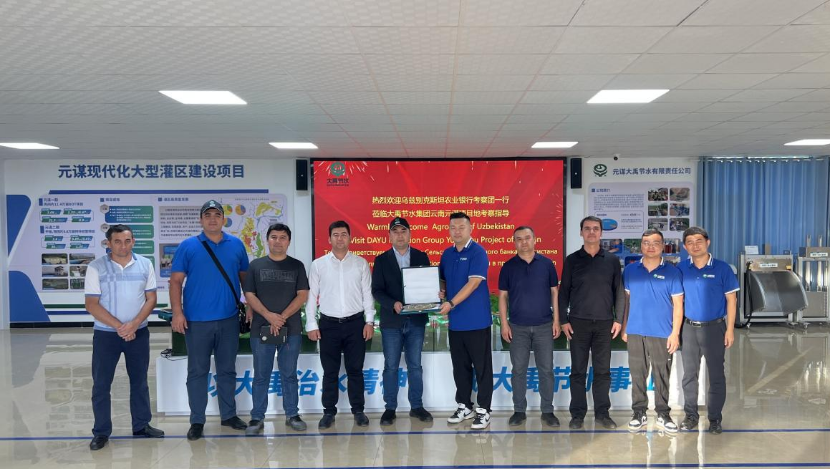 威廉希尔williamhill动态|乌兹别克斯坦农业银行董事长一行莅临威廉希尔williamhill节水集团考察 - 威廉希尔williamhill新闻 - 新闻中心 - 威廉希尔williamhill,节水,集团,乌兹别克斯坦,农业银行,考察,董事长,项目,莅临
