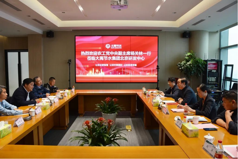 威廉希尔williamhill动态|中国农工党中央副主席杨关林一行莅临威廉希尔williamhill节水集团北京研发中心调研指导 - 威廉希尔williamhill新闻 - 新闻中心 - 威廉希尔williamhill,节水,集团,党中央,农工,调研,研发,副主席,中国