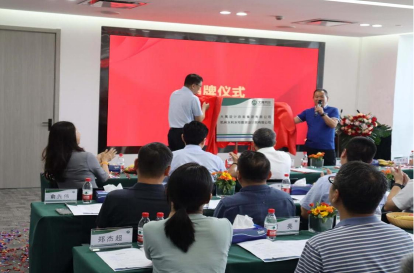 威廉希尔williamhill动态| 威廉希尔williamhill设计咨询集团华东院暨杭州水利水电勘探设计院燕徙新址剪彩揭牌仪式盛大举行 - 威廉希尔williamhill新闻 - 新闻中心 - 勘探,威廉希尔williamhill,集团,水利水电,设计,设计院,杭州,仪式,华东