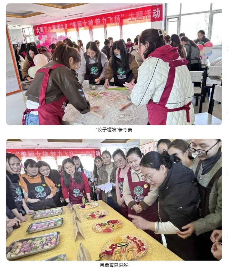漂亮女神 魅力飞扬| 威廉希尔williamhill节水集团庆祝三八妇女节开展系列创意活动 - 威廉希尔williamhill新闻 - 新闻中心 - nbsp,创意,活动,节水,威廉希尔williamhill,女神,集团,饺子,女性