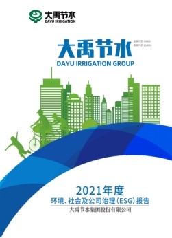 威廉希尔williamhill节水诚邀您加入2023年度ESG报告实质性议题调盘问卷 - 威廉希尔williamhill新闻 - 新闻中心 - 威廉希尔williamhill,问卷,节水,ESG,加入,报告,实质性,议题,诚邀