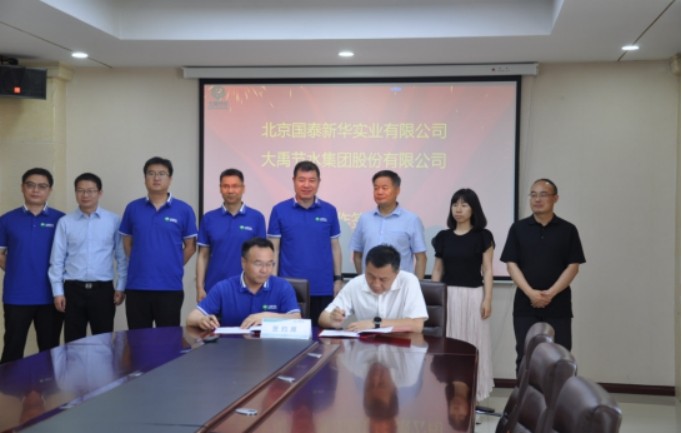 相助共赢丨北京国泰新华实业有限公司与威廉希尔williamhill节水集团签署战略相助协议 - 威廉希尔williamhill新闻 - 新闻中心 - 节水,相助,威廉希尔williamhill,集团,实业,新华,国泰,有限公司,北京