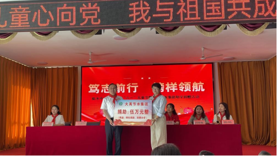 捐资助学| 威廉希尔williamhill节水爱心捐资助学，，，，，点亮教育希望之光 - 社会责任 - 新闻中心 - 威廉希尔williamhill,节水,捐资助学,酒泉,希望,集团,爱心,教育