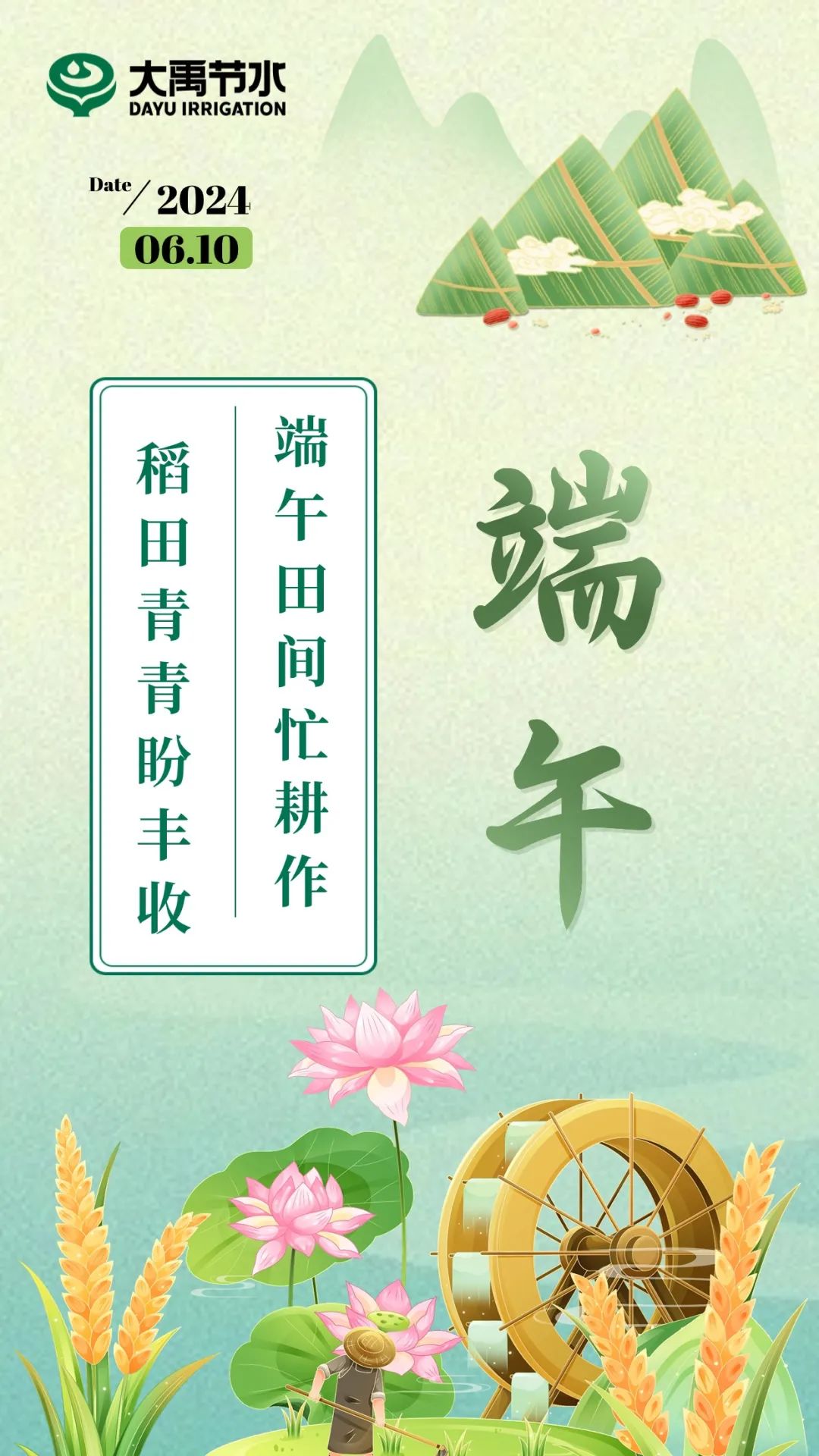 端午| 龙舟竞渡，，，粽子飘香，，，威廉希尔williamhill节水祝各人端午安康 - 威廉希尔williamhill新闻 - 新闻中心 - 端午,龙舟,竞渡,粽子,飘香,威廉希尔williamhill,节水,各人,安康