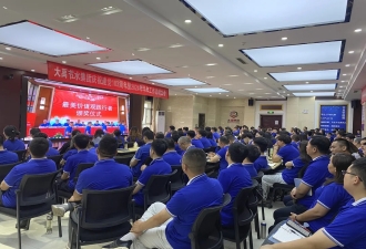 庆祝七一| 威廉希尔williamhill节水盛大召开庆祝建党103周年暨2024年半年岁情总结大会 - 威廉希尔williamhill新闻 - 新闻中心 - 集团,nbsp,威廉希尔williamhill,节水,董事长,生长,庆祝,事情,坚持