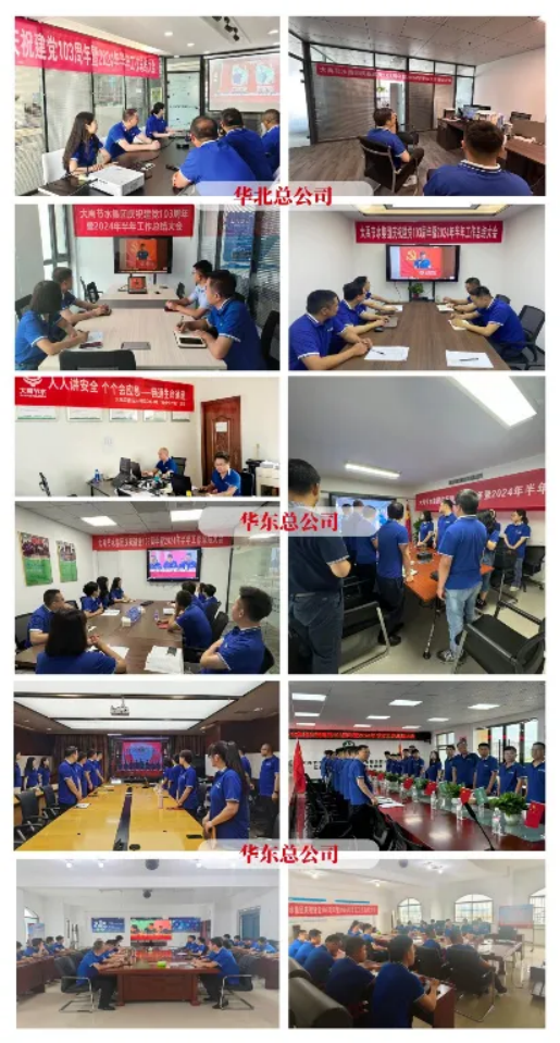 庆祝七一| 威廉希尔williamhill节水盛大召开庆祝建党103周年暨2024年半年岁情总结大会 - 威廉希尔williamhill新闻 - 新闻中心 - 集团,nbsp,威廉希尔williamhill,节水,董事长,生长,庆祝,事情,坚持