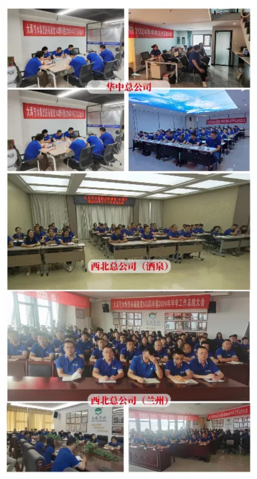 庆祝七一| 威廉希尔williamhill节水盛大召开庆祝建党103周年暨2024年半年岁情总结大会 - 威廉希尔williamhill新闻 - 新闻中心 - 集团,nbsp,威廉希尔williamhill,节水,董事长,生长,庆祝,事情,坚持